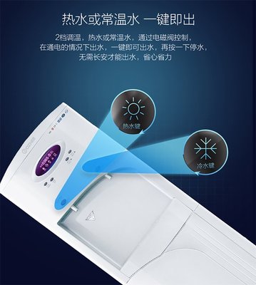 辦公室商務(wù)直飲水機(jī) 包年租賃解決方案，僅8元/天，滿足50人飲水需求