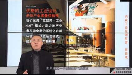 上海優(yōu)格裝配式內(nèi)裝“匠人之家”啟動(dòng)儀式圓滿(mǎn)成功，引領(lǐng)行業(yè)技術(shù)推廣新篇章
